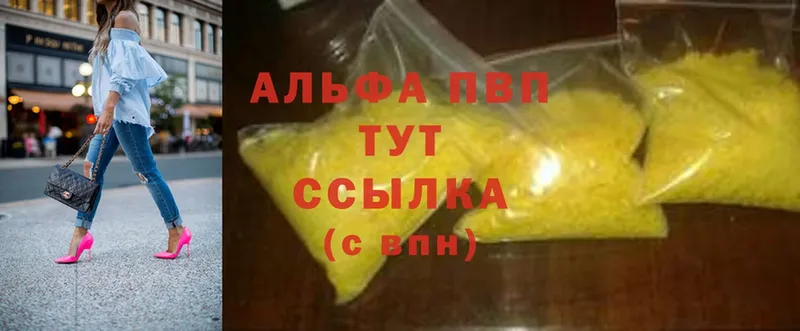 Альфа ПВП крисы CK  Подольск 