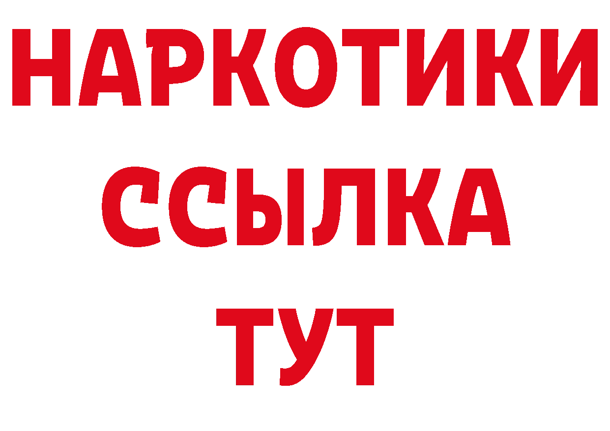 Бутират бутандиол рабочий сайт даркнет MEGA Подольск